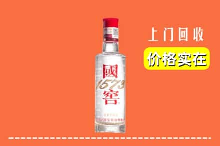 贵阳云岩区回收国窖酒