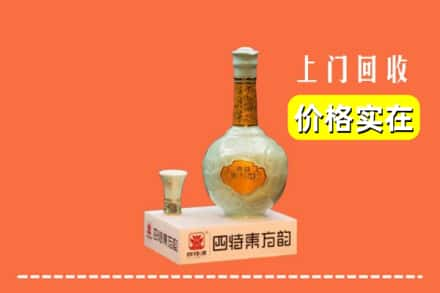 贵阳云岩区回收四特酒