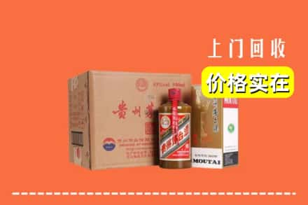 贵阳云岩区回收精品茅台酒