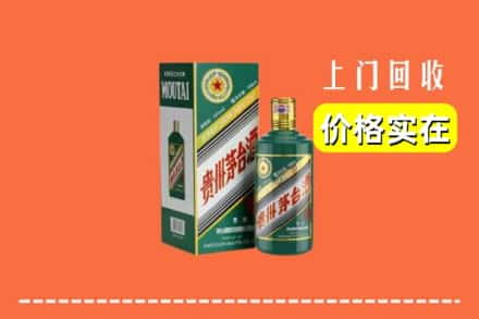 贵阳云岩区回收纪念茅台酒